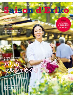 cover image of セゾン・ド・エリコ　Volume4